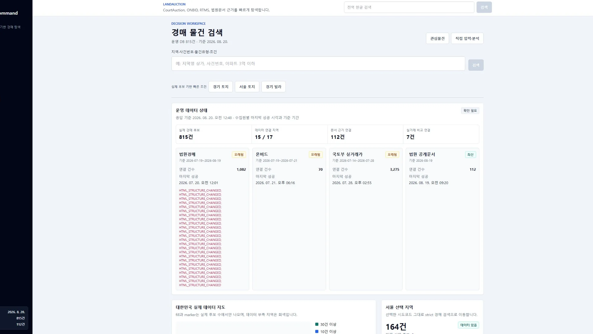 LandAuction 경매 의사결정 지도 시각 자료
