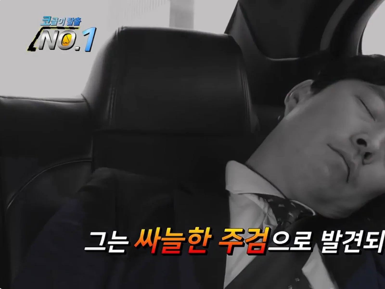 스노어써클 온라인 바이럴 영상
