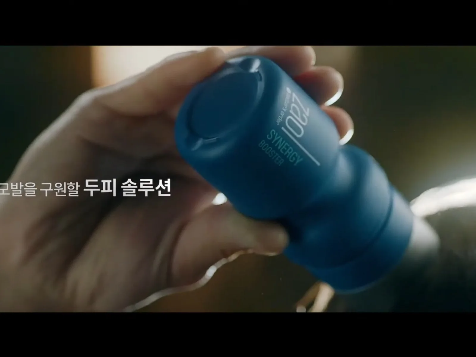 자올 시너지부스터 영상 프로젝트